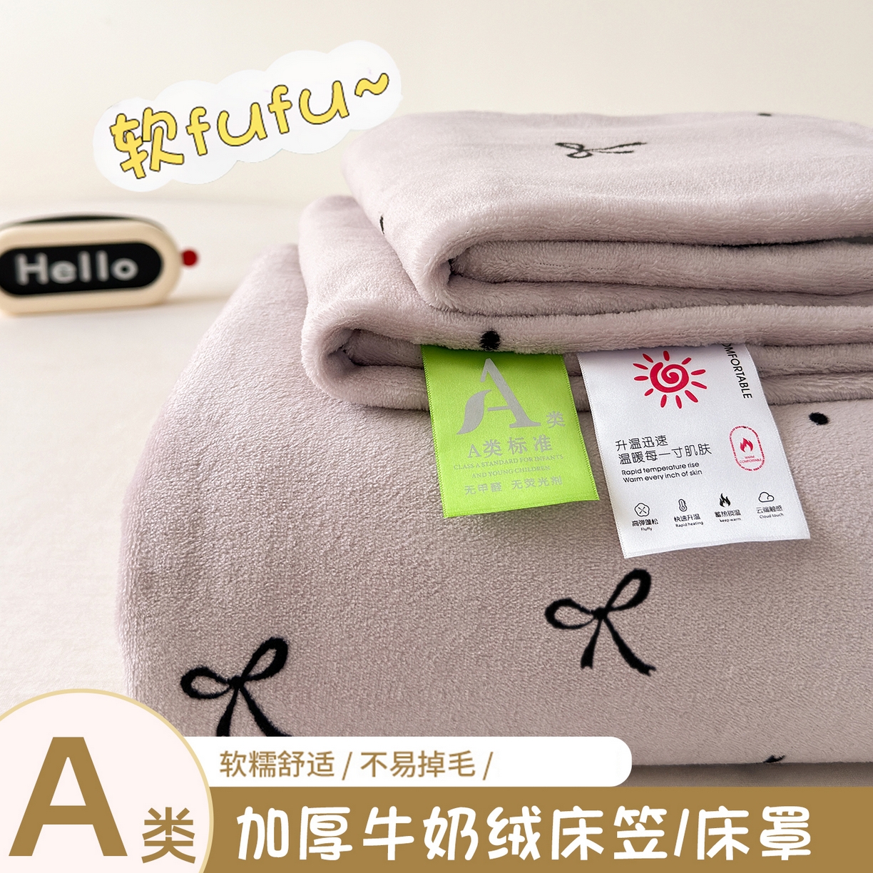 91家纺网 家纺一手货源 找家纺 沐芷 2025 加厚高克重牛奶绒床笠单件/床笠三件套  床笠款床罩床垫保护套罩 【绒】小蝴蝶结紫