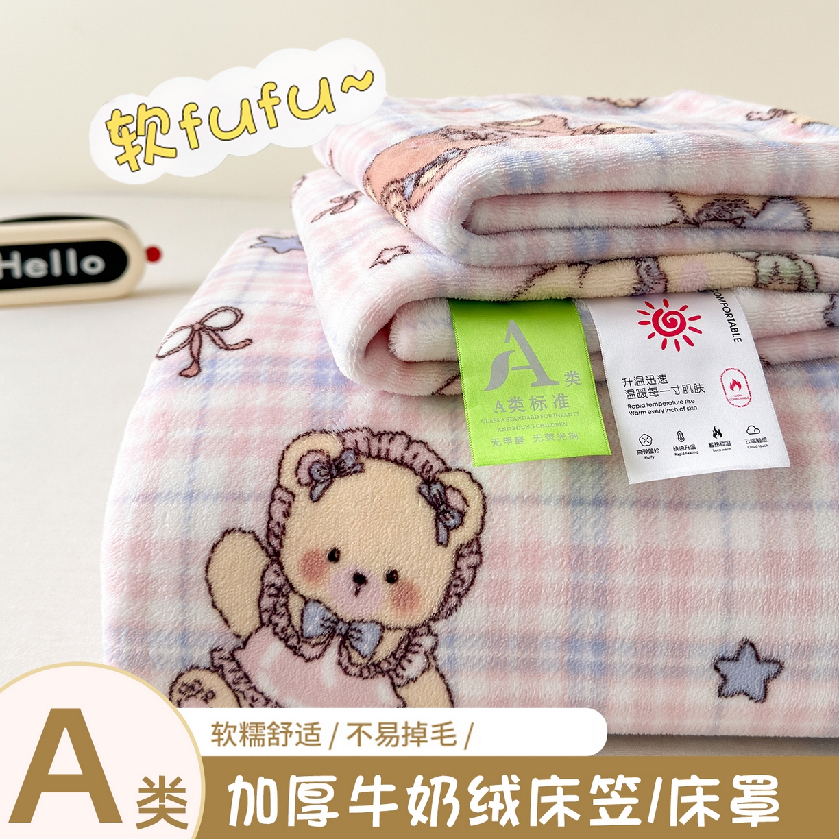 91家纺网 家纺一手货源 找家纺 沐芷 2025 加厚高克重牛奶绒床笠单件/床笠三件套  床笠款床罩床垫保护套罩 【绒】小熊紫