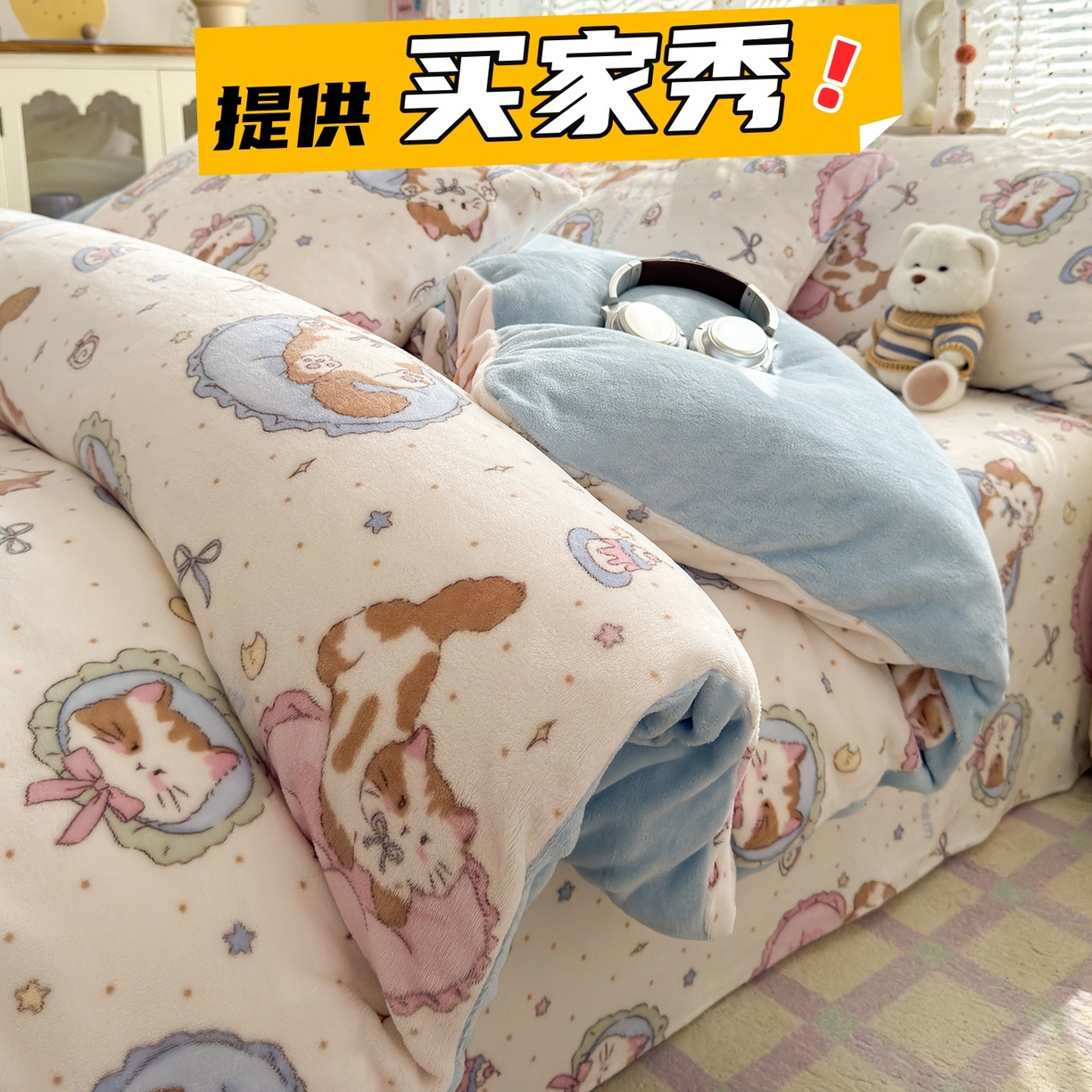 沐芷 2025 高克重加厚A类牛奶绒四件套珊瑚绒卡通简约三件套 【绒】猫咪礼物