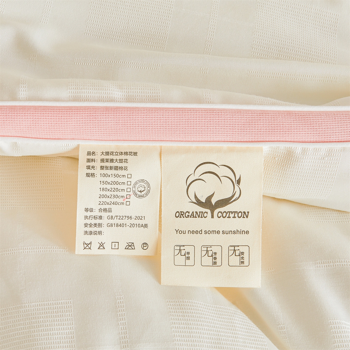 91家纺网 家纺一手货源 找家纺 梵蒂莎 2025新款提莱雅棉花被秋冬逸格被被子被芯-场景二 逸格-樱花粉