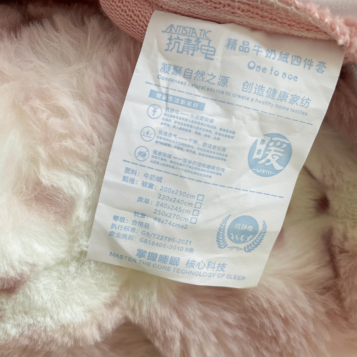 91家纺网 家纺一手货源 找家纺 典曼家纺 2025新款加厚保暖兔绒四件套-豹纹系列 豹纹-紫条