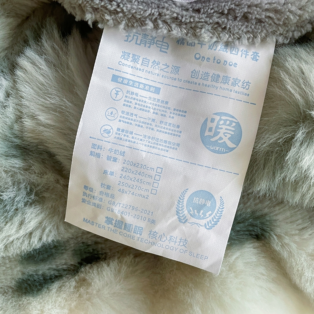 91家纺网 家纺一手货源 找家纺 典曼家纺 2025新款加厚保暖兔绒四件套-豹纹系列 豹纹-绿条