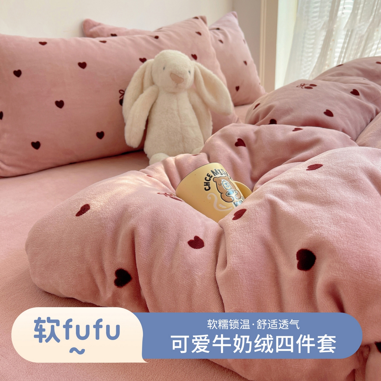 91家纺网 家纺一手货源 找家纺 （总）yyds网供 2025新款萌趣四件套卡通花卉牛奶绒三件套加厚保暖裸睡治愈防静电