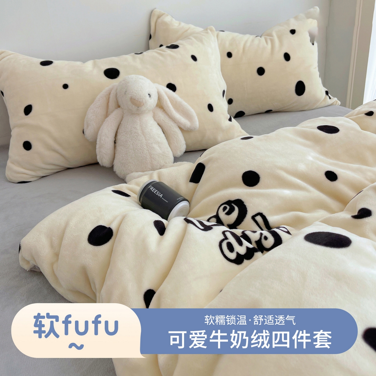 91家纺网 家纺一手货源 找家纺 （总）yyds网供 2025新款萌趣四件套卡通花卉牛奶绒三件套加厚保暖裸睡治愈防静电