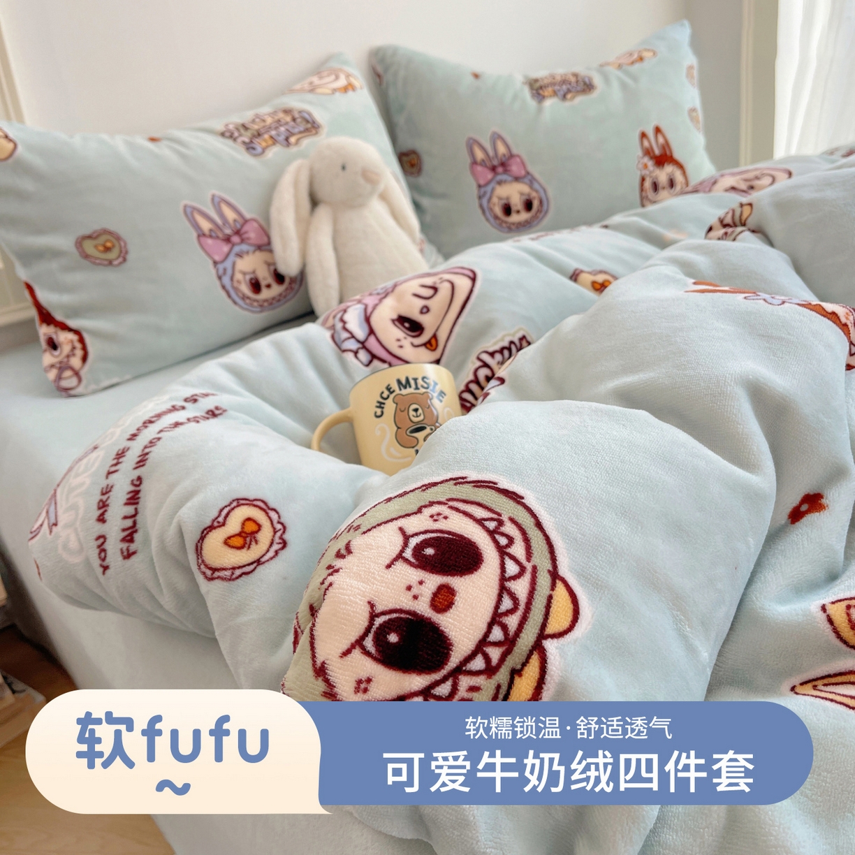 91家纺网 家纺一手货源 找家纺 （总）yyds网供 2025新款萌趣四件套卡通花卉牛奶绒三件套加厚保暖裸睡治愈防静电