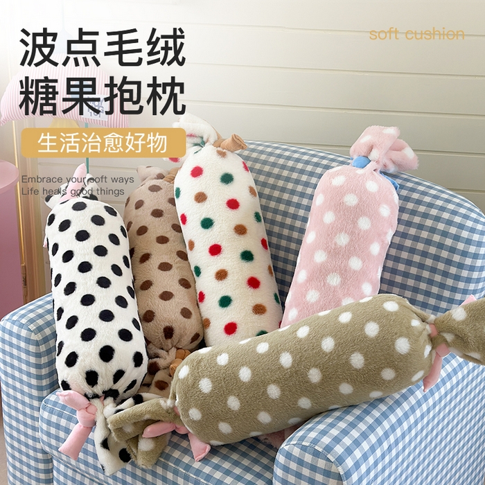 美茉家居 2025新款波点兔毛绒糖果抱枕 彩色波点
