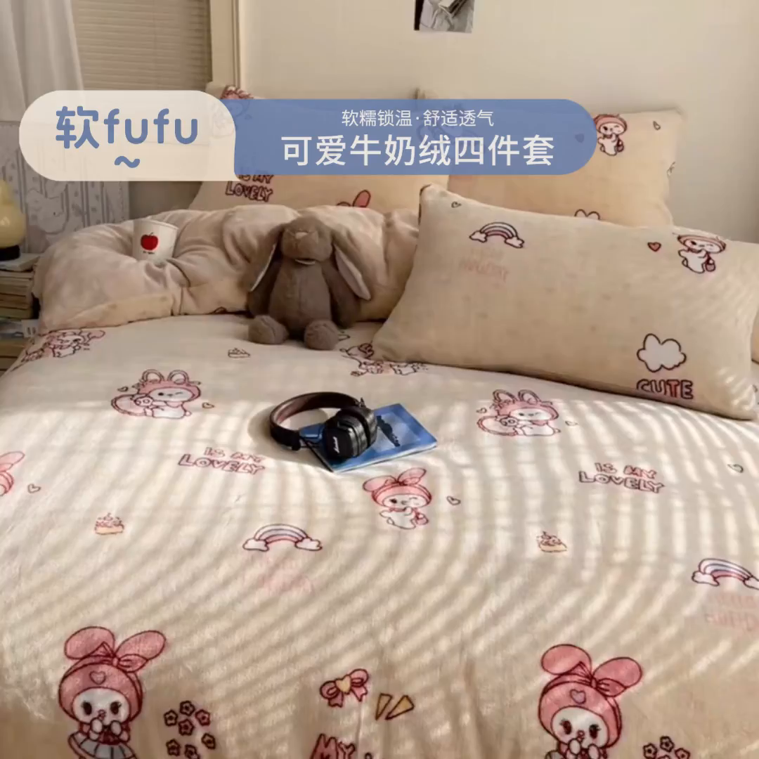91家纺网 家纺一手货源 找家纺 yyds网供 2025新款萌趣四件套卡通花卉牛奶绒三件套加厚保暖裸睡治愈防静电 美乐蒂萌