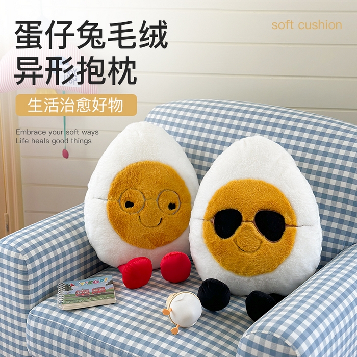 91家纺网 家纺一手货源 找家纺 （总）美茉家居 2025新款蛋仔兔毛绒异形抱枕