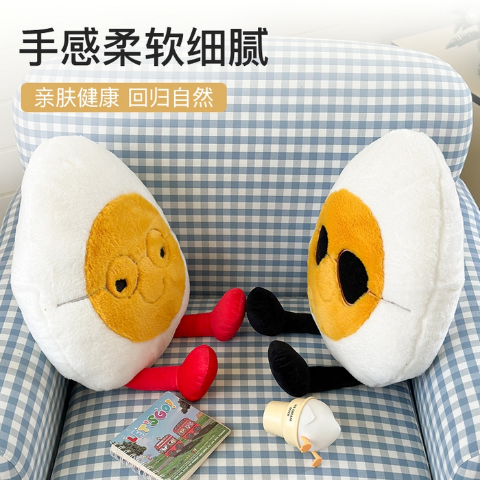 91家纺网 家纺一手货源 找家纺 美茉家居 2025新款蛋仔兔毛绒异形抱枕 酷炫蛋仔