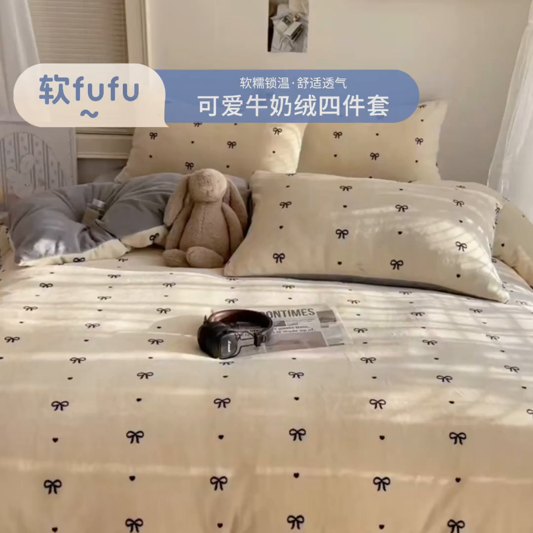 91家纺网 家纺一手货源 找家纺 yyds网供 2025新款萌趣四件套卡通花卉牛奶绒三件套加厚保暖裸睡治愈防静电 甜蜜的蝴蝶结