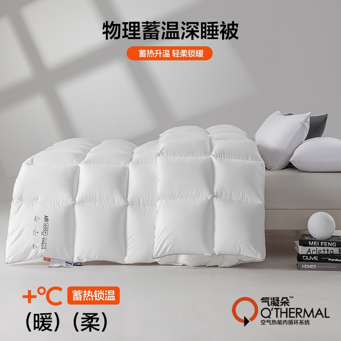 91家纺网 家纺一手货源 找家纺 （总）巴宝路 2025新款气凝朵物理蓄温深睡被被子被芯