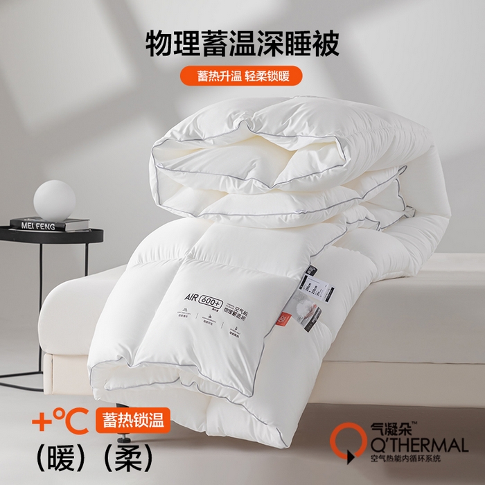 91家纺网 家纺一手货源 找家纺 （总）巴宝路 2025新款气凝朵物理蓄温深睡被被子被芯