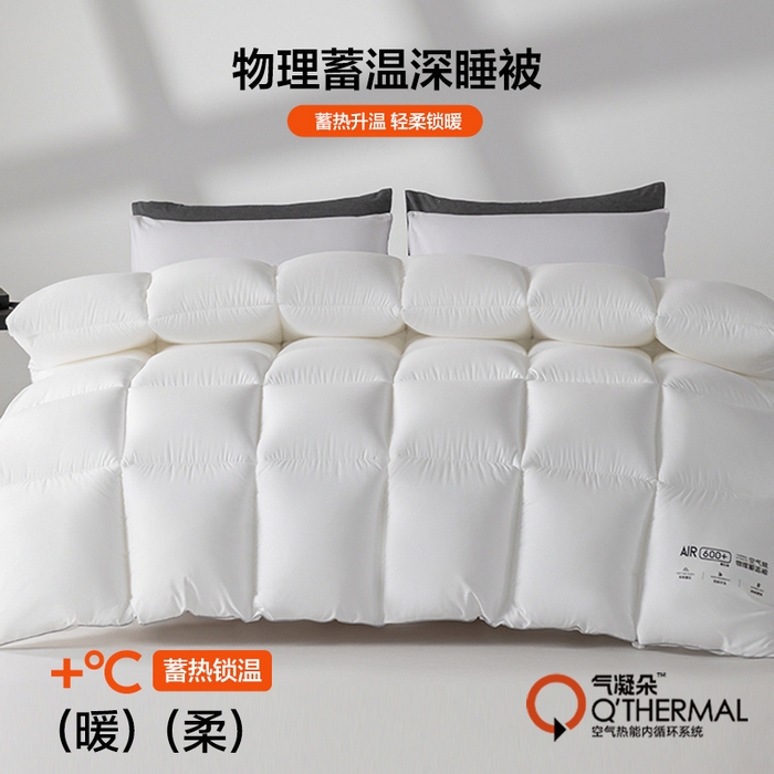 91家纺网 家纺一手货源 找家纺 （总）巴宝路 2025新款气凝朵物理蓄温深睡被被子被芯