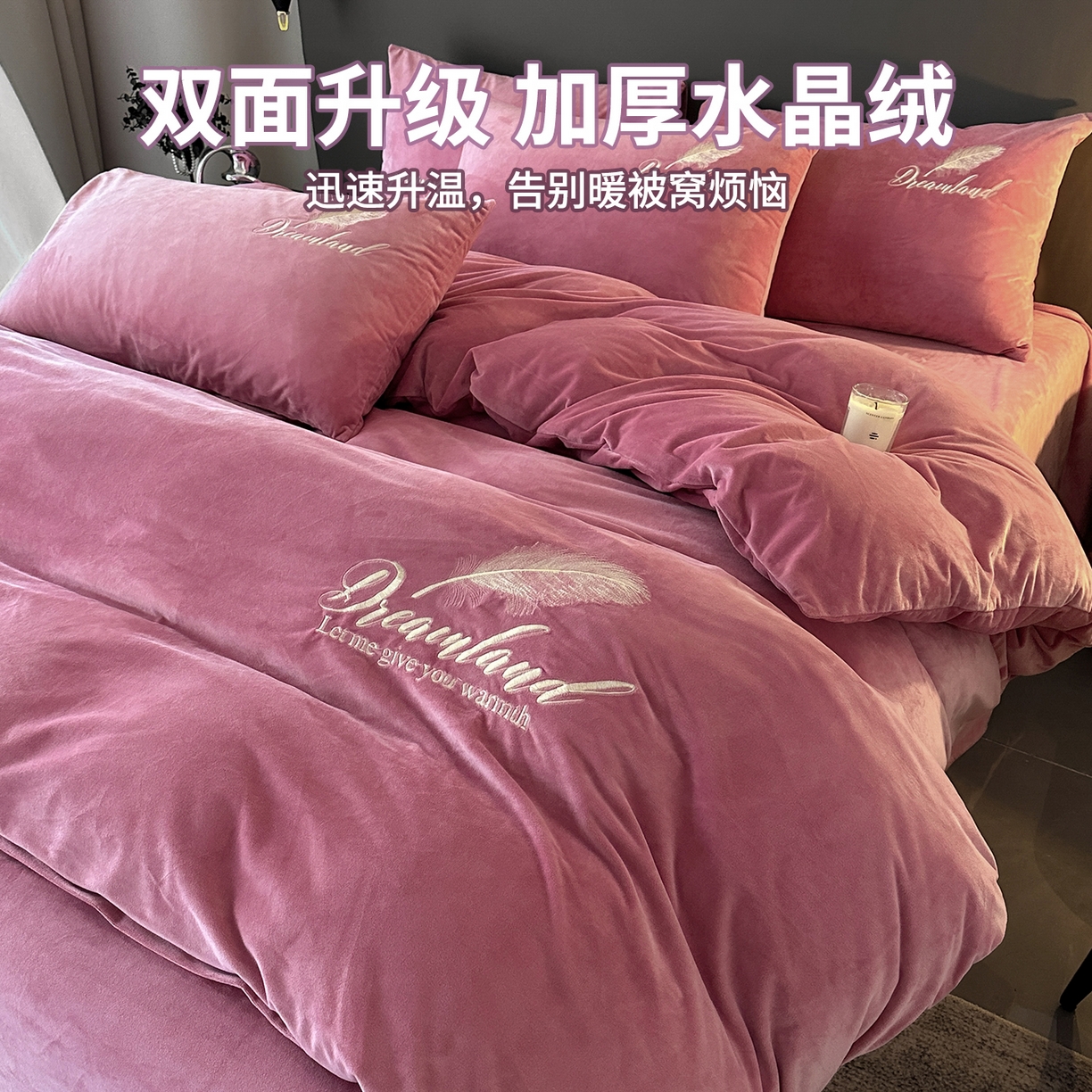 91家纺网 家纺一手货源 找家纺 （总）爱彼家纺 2025冬季新款高克重水晶绒羽毛刺绣系列四件套-风格二