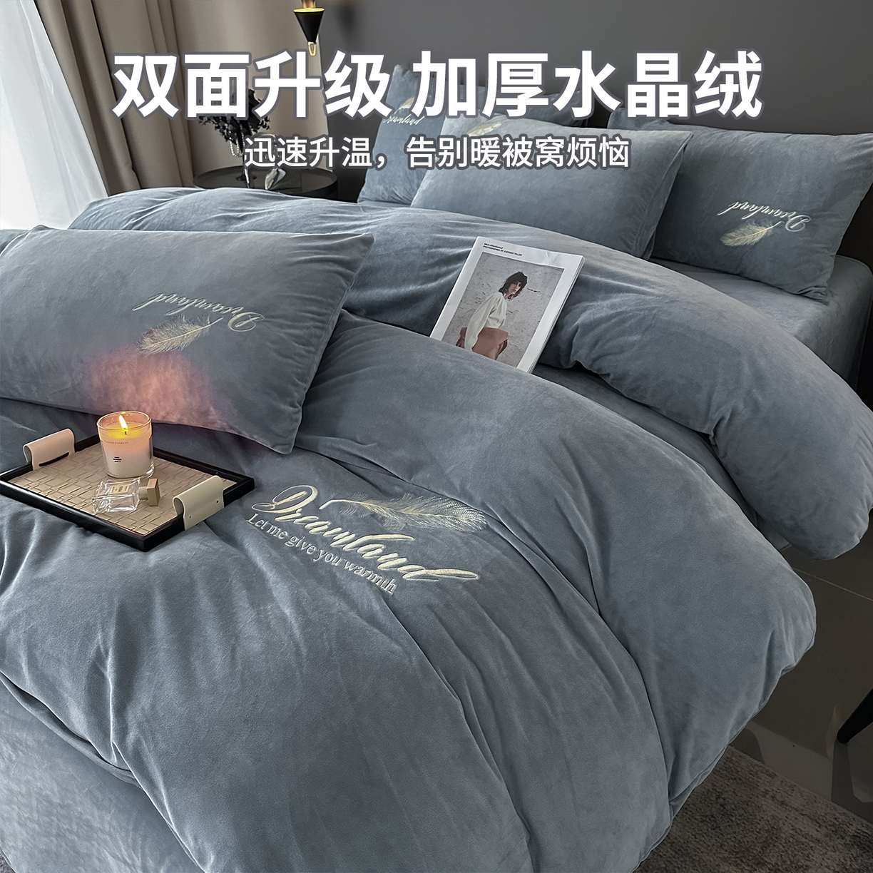 91家纺网 家纺一手货源 找家纺 （总）爱彼家纺 2025冬季新款高克重水晶绒羽毛刺绣系列四件套-风格二