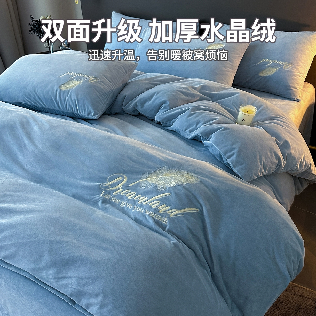 91家纺网 家纺一手货源 找家纺 爱彼家纺 2025冬季新款高克重水晶绒羽毛刺绣系列四件套-风格二 羽毛-浅蓝