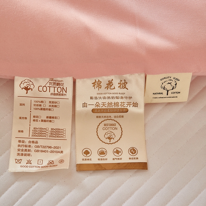 91家纺网 家纺一手货源 找家纺 中国龙家纺 2025新款亲肤水洗棉棉花被被子被芯 云眠-粉