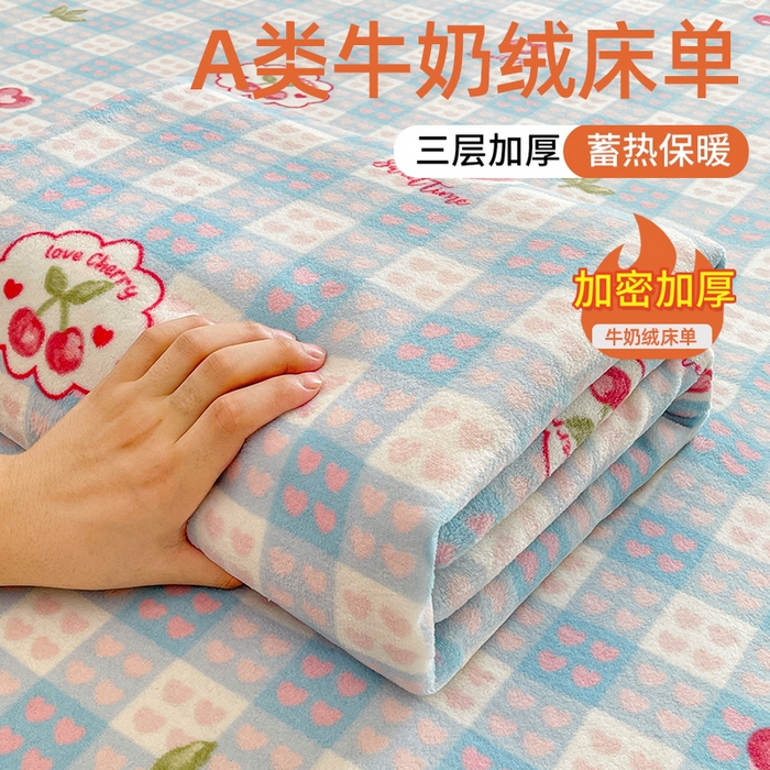 91家纺网 家纺一手货源 找家纺 （总）爱屋及屋 2025新款牛奶绒印花床单