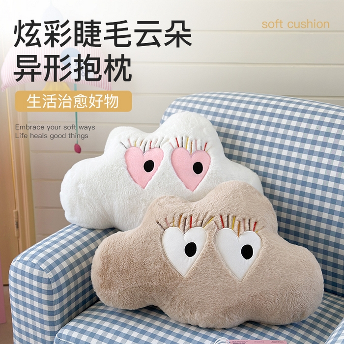 91家纺网 家纺一手货源 找家纺 （总）美茉家居 2025新款兔毛绒炫彩睫毛云朵抱枕