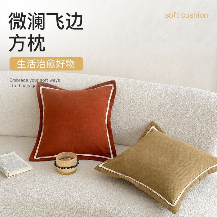 91家纺网 家纺一手货源 找家纺 美茉家居 2025新款微澜飞边方枕抱枕 卡其