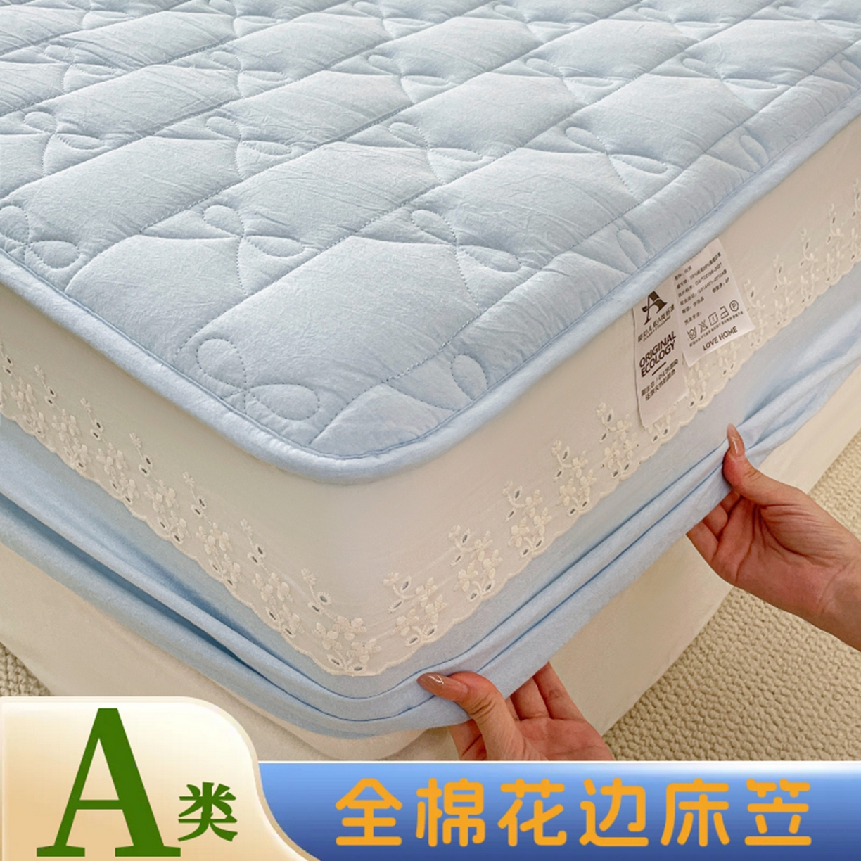 91家纺网 家纺一手货源 找家纺 （总）豪选家纺 2025新款纯棉花边夹棉棉花床笠