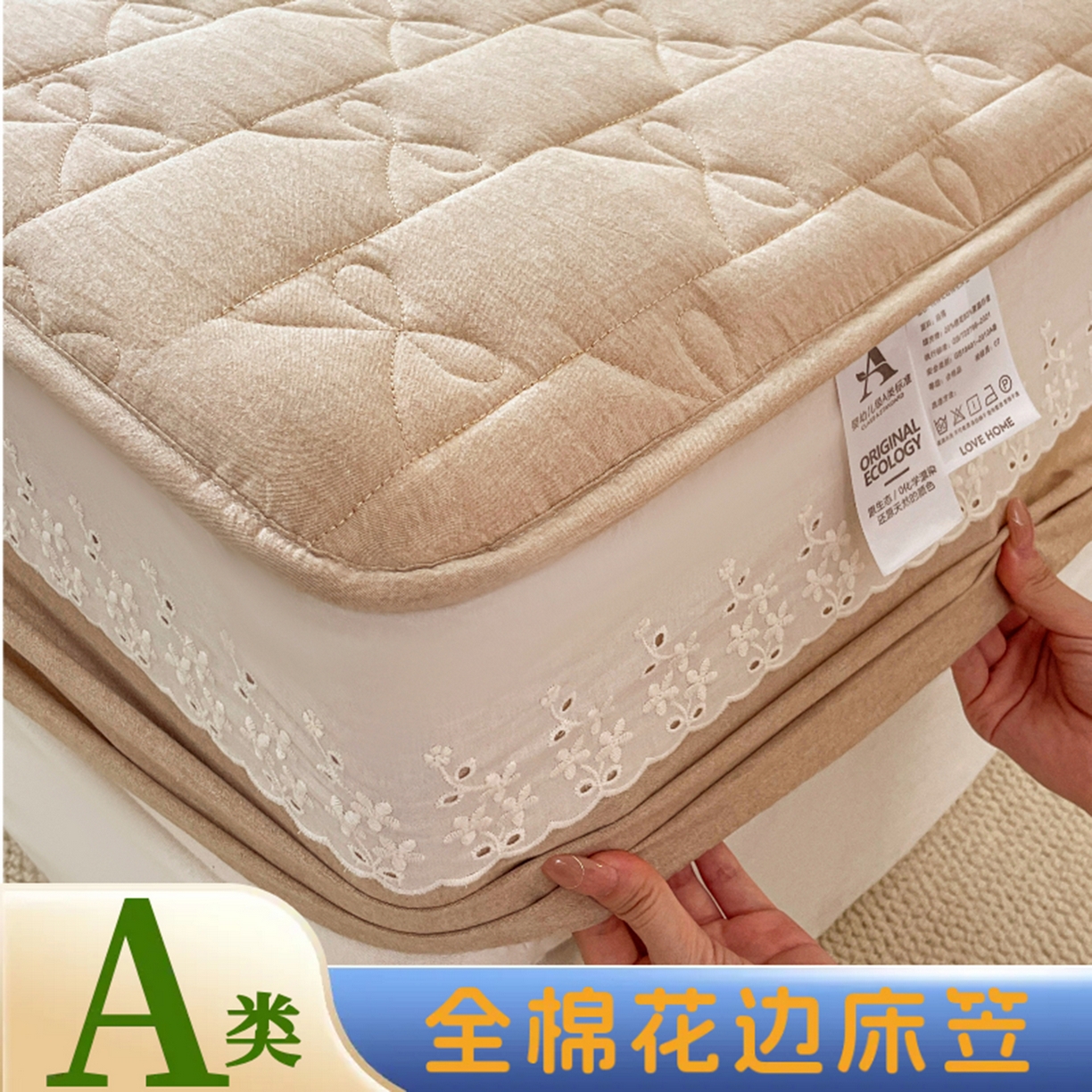 91家纺网 家纺一手货源 找家纺 （总）豪选家纺 2025新款纯棉花边夹棉棉花床笠