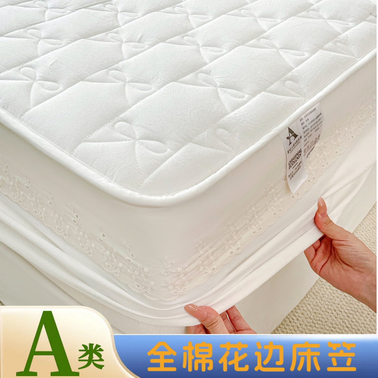 91家纺网 家纺一手货源 找家纺 （总）豪选家纺 2025新款纯棉花边夹棉棉花床笠