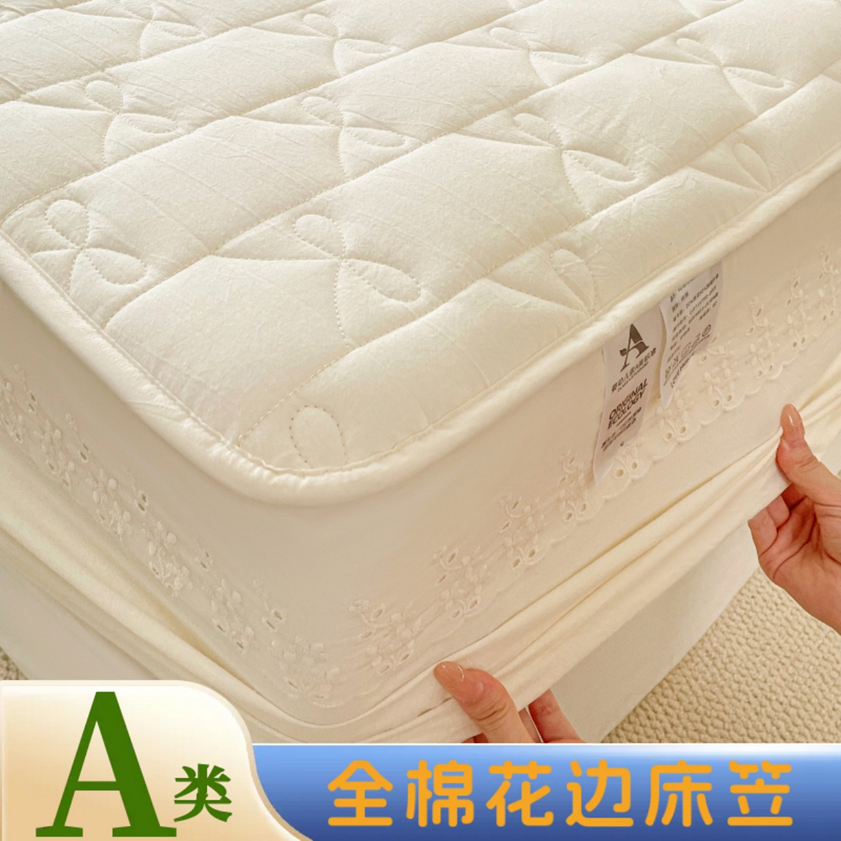 91家纺网 家纺一手货源 找家纺 （总）豪选家纺 2025新款纯棉花边夹棉棉花床笠