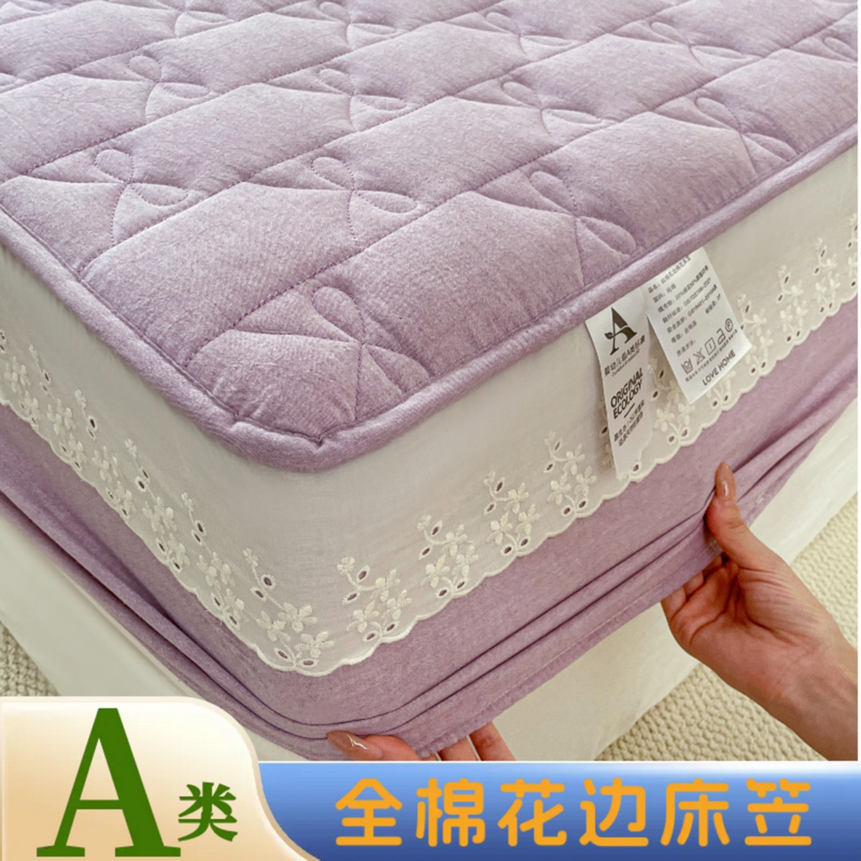 91家纺网 家纺一手货源 找家纺 （总）豪选家纺 2025新款纯棉花边夹棉棉花床笠