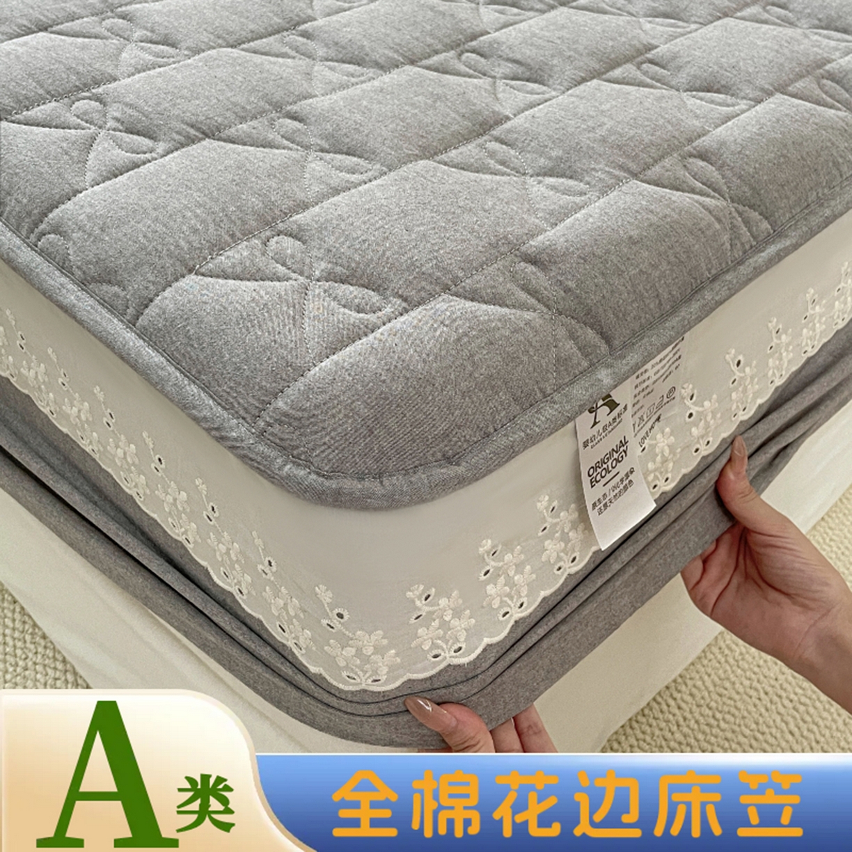 豪选家纺 2025新款纯棉花边夹棉棉花床笠 花边床笠-晨曦灰韵