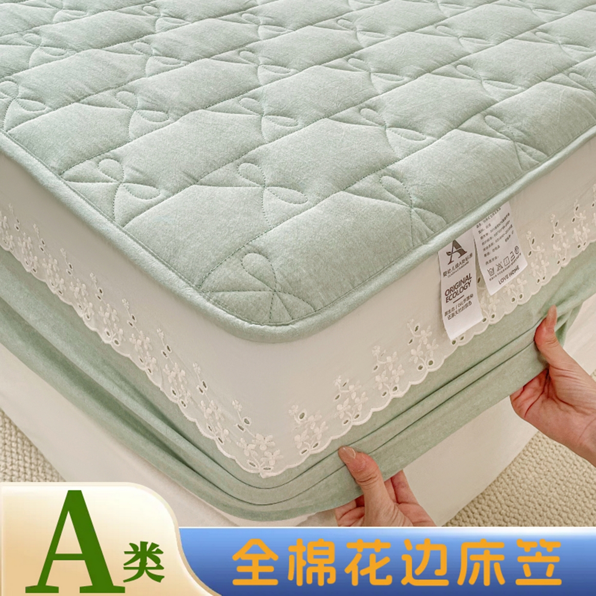 豪选家纺 2025新款纯棉花边夹棉棉花床笠 花边床笠-翡翠绿萝