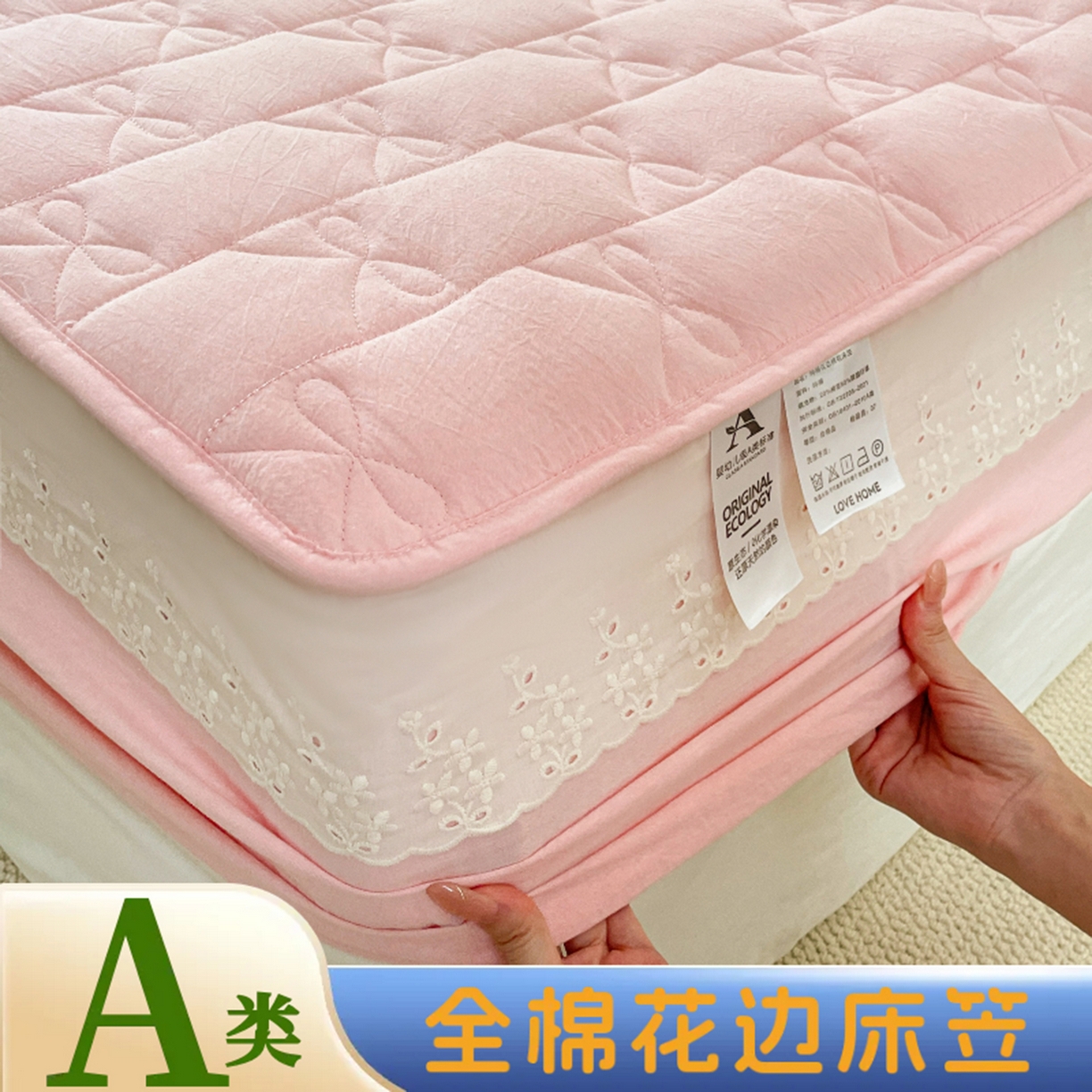 豪选家纺 2025新款纯棉花边夹棉棉花床笠 花边床笠-粉黛墨香