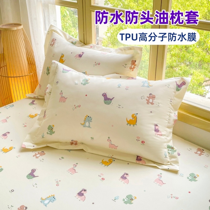 豪选家纺 2025新款双层纱单层印花防水枕套 恐龙小世界