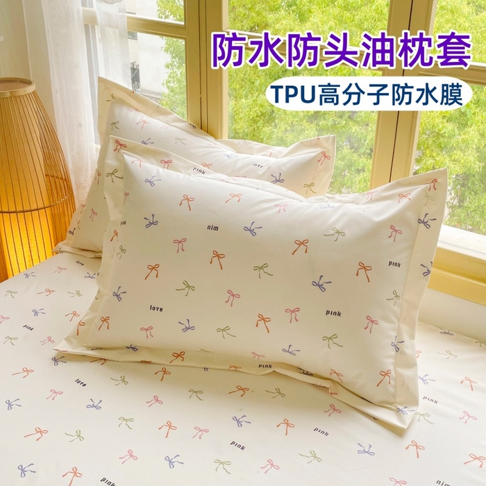 豪选家纺 2025新款双层纱单层印花防水枕套 七彩蝴蝶结