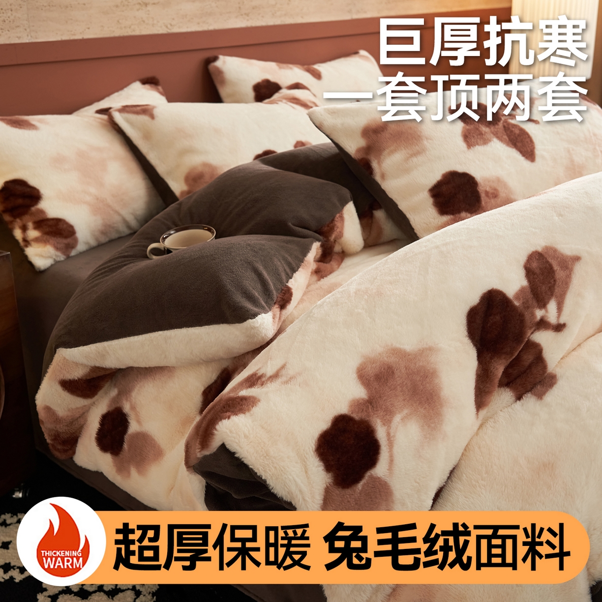 91家纺网 家纺一手货源 找家纺 金鹰 2025新款暖肤兔毛绒四件套牛奶绒四件套 悠悠花语