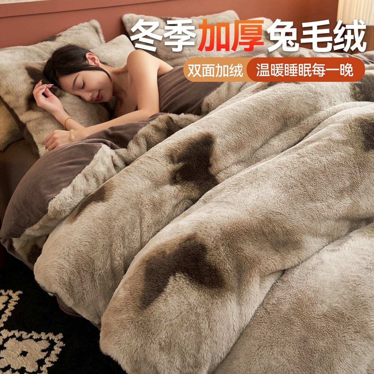 91家纺网 家纺一手货源 找家纺 金鹰 2025新款暖肤兔毛绒四件套牛奶绒四件套 蝴蝶