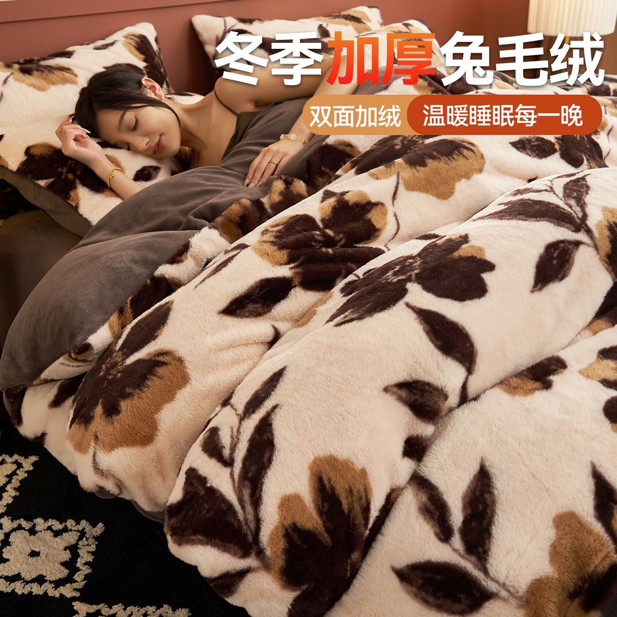 91家纺网 家纺一手货源 找家纺 金鹰 2025新款暖肤兔毛绒四件套牛奶绒四件套 花韵