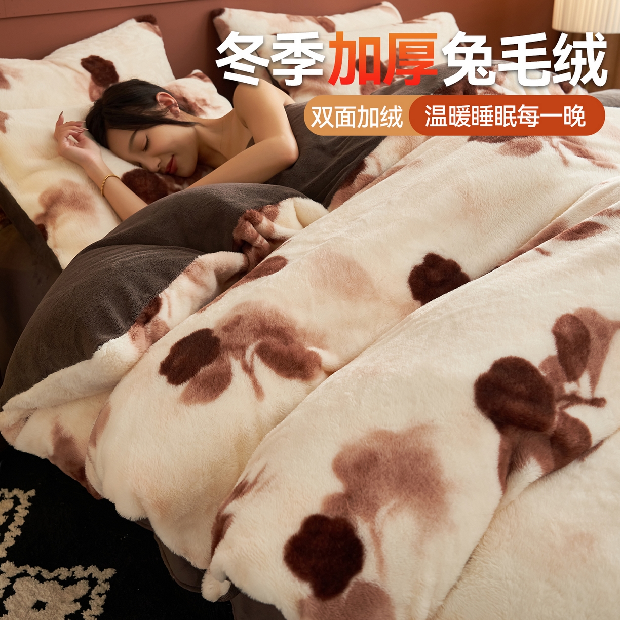 91家纺网 家纺一手货源 找家纺 金鹰 2025新款暖肤兔毛绒四件套牛奶绒四件套 悠悠花语