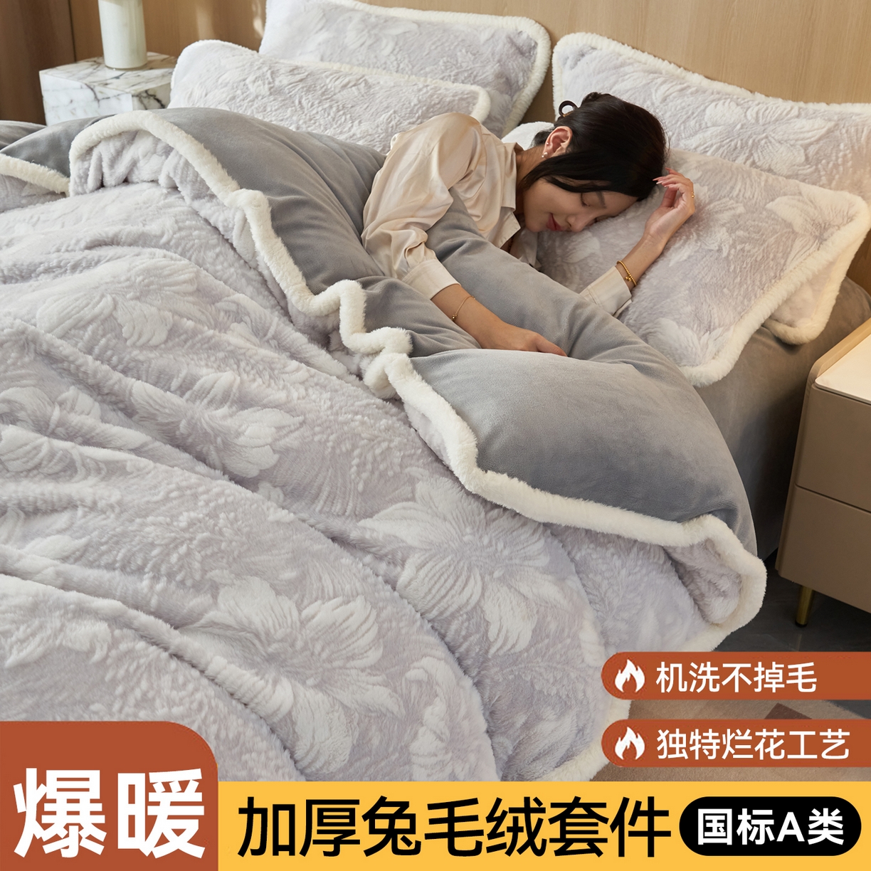 91家纺网 家纺一手货源 找家纺 金鹰 2025新款A类兔毛绒烂花四件套牛奶绒四件套加厚保暖绒套件 蔓生