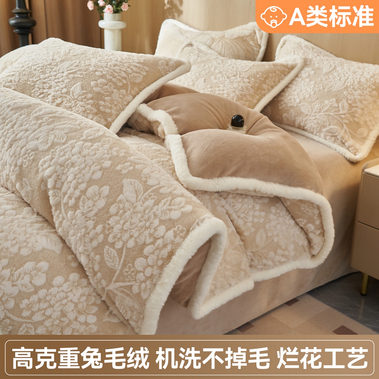 91家纺网 家纺一手货源 找家纺 金鹰 2025新款A类兔毛绒烂花四件套牛奶绒四件套加厚保暖绒套件 花开富贵