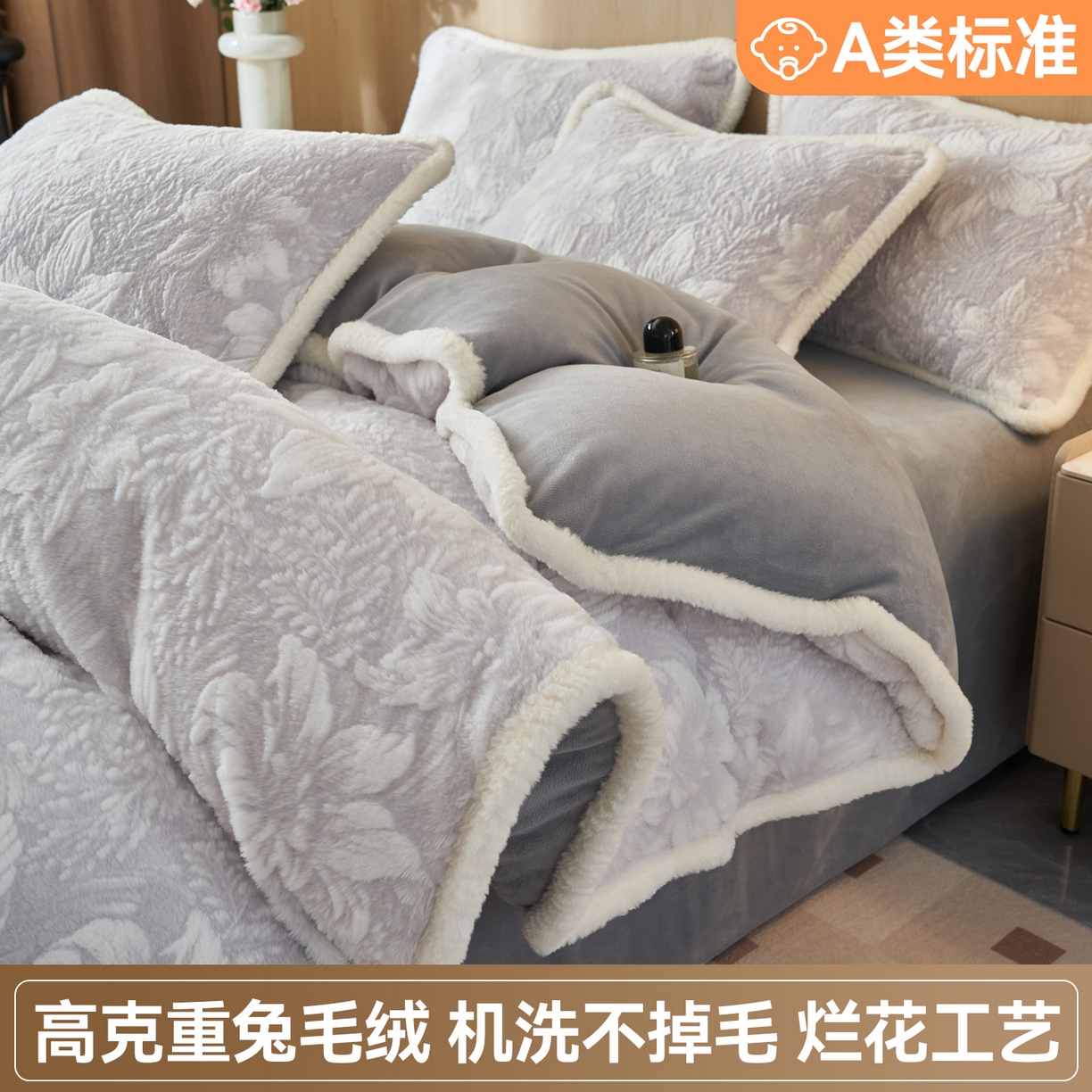 91家纺网 家纺一手货源 找家纺 金鹰 2025新款A类兔毛绒烂花四件套牛奶绒四件套加厚保暖绒套件 蔓生