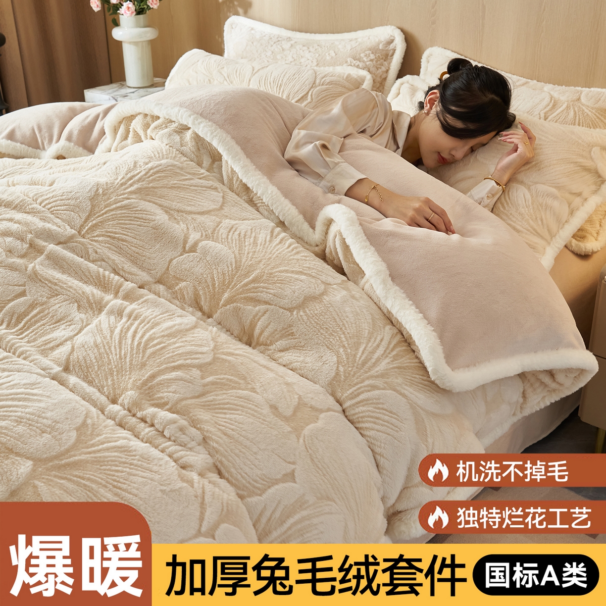 91家纺网 家纺一手货源 找家纺 （总）金鹰 202新款A类数码印花卡通牛奶绒四件套