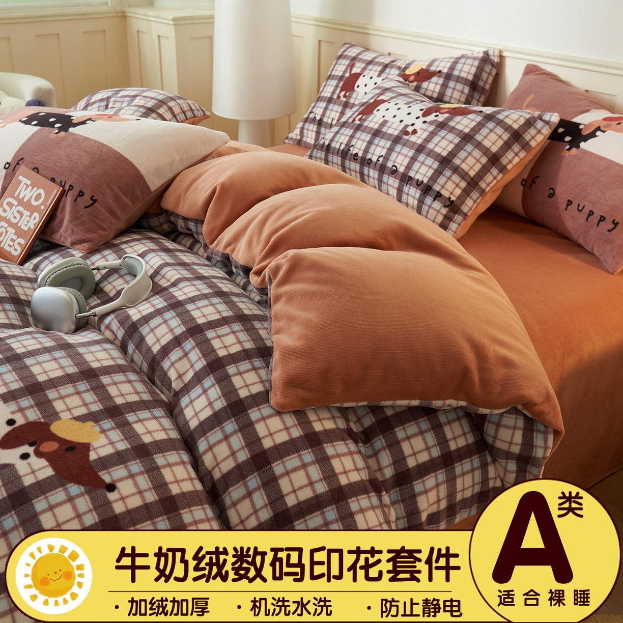 91家纺网 家纺一手货源 找家纺 金鹰 202新款A类数码印花卡通牛奶绒四件套 腊肠狗