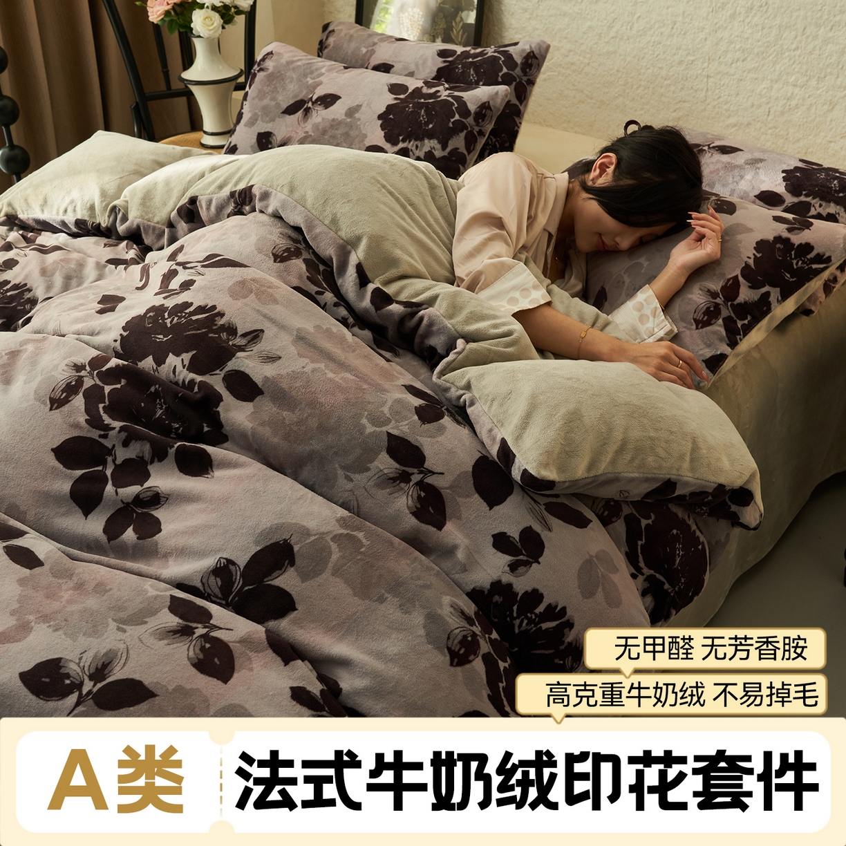 91家纺网 家纺一手货源 找家纺 金鹰 2025新款A类数码印花牛奶绒四件套绒套件 丽莎