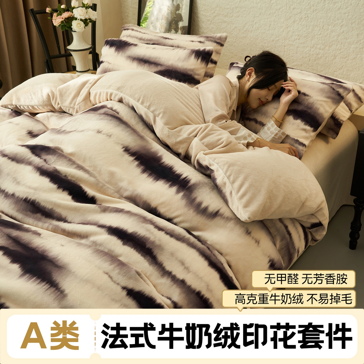 91家纺网 家纺一手货源 找家纺 金鹰 2025新款A类数码印花牛奶绒四件套绒套件 迟迟晚云