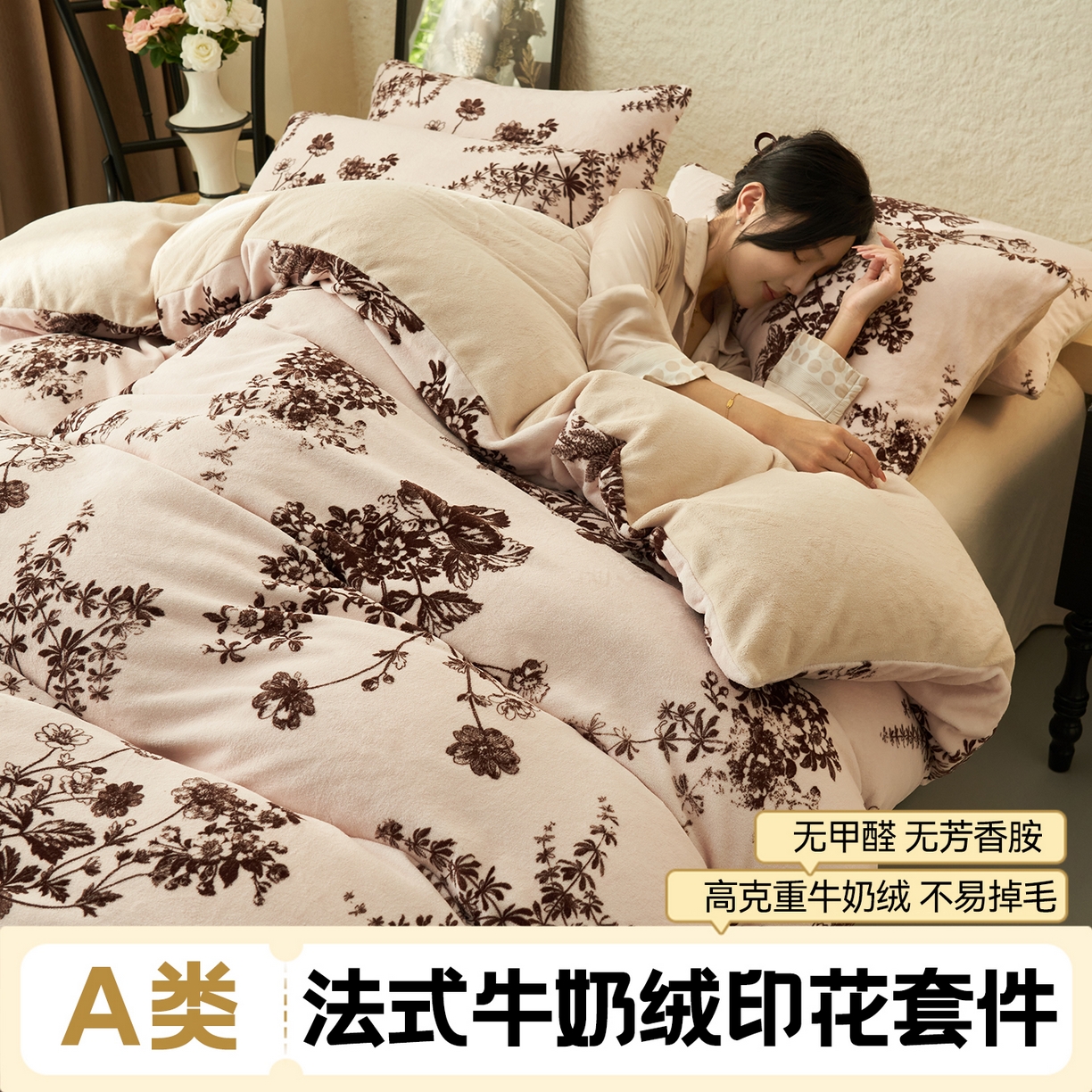 91家纺网 家纺一手货源 找家纺 金鹰 2025新款A类数码印花牛奶绒四件套绒套件 花之恋