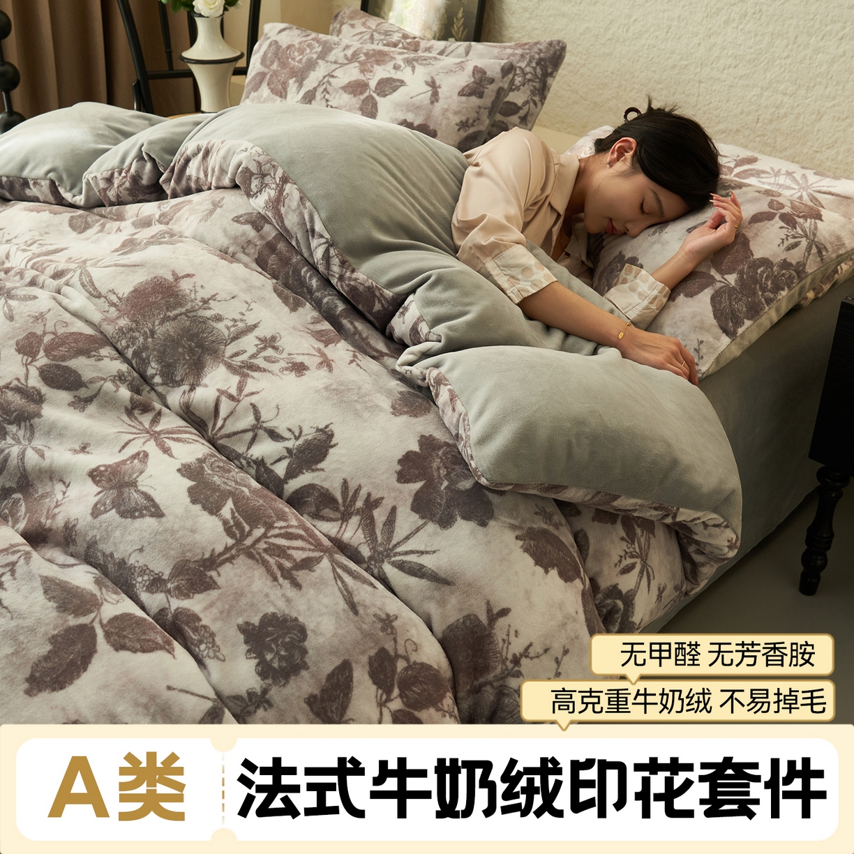 91家纺网 家纺一手货源 找家纺 金鹰 2025新款A类数码印花牛奶绒四件套绒套件 邂逅