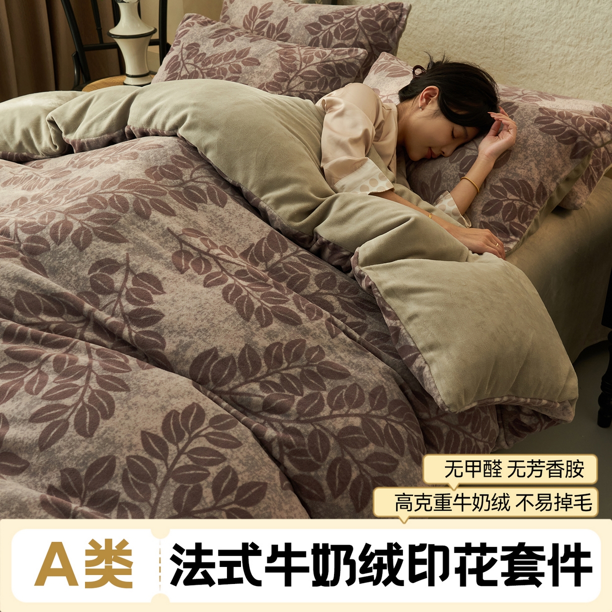 金鹰 2025新款A类数码印花牛奶绒四件套绒套件 红尘客栈