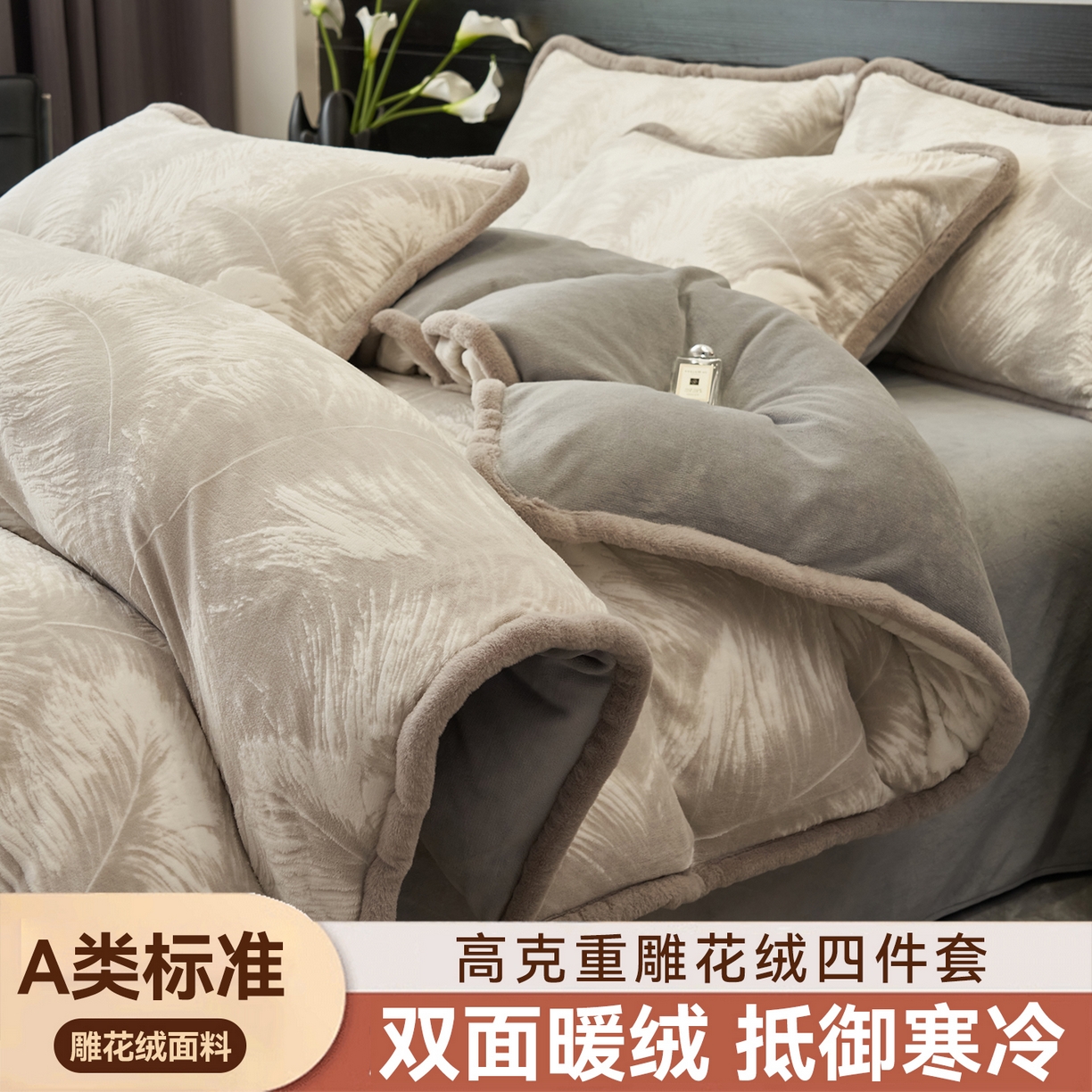 91家纺网 家纺一手货源 找家纺 （总）金鹰 202新款A类数码印花卡通牛奶绒四件套