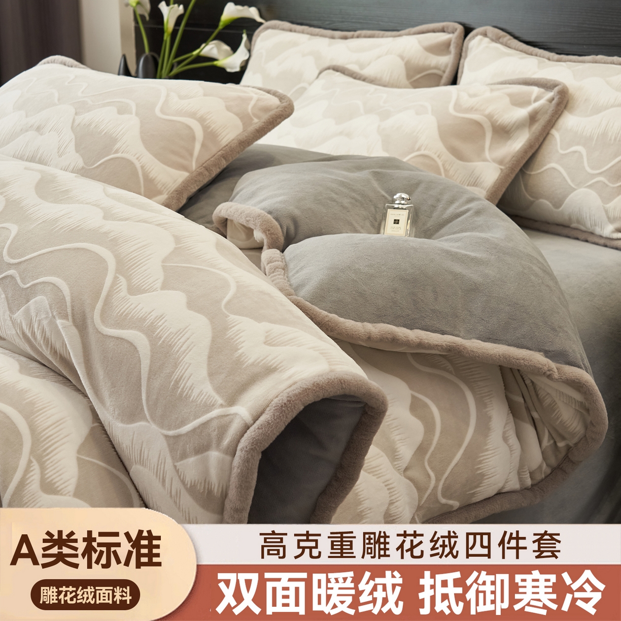 91家纺网 家纺一手货源 找家纺 （总）金鹰 2025新款A类雕花牛奶绒烂花兔毛包边四件套